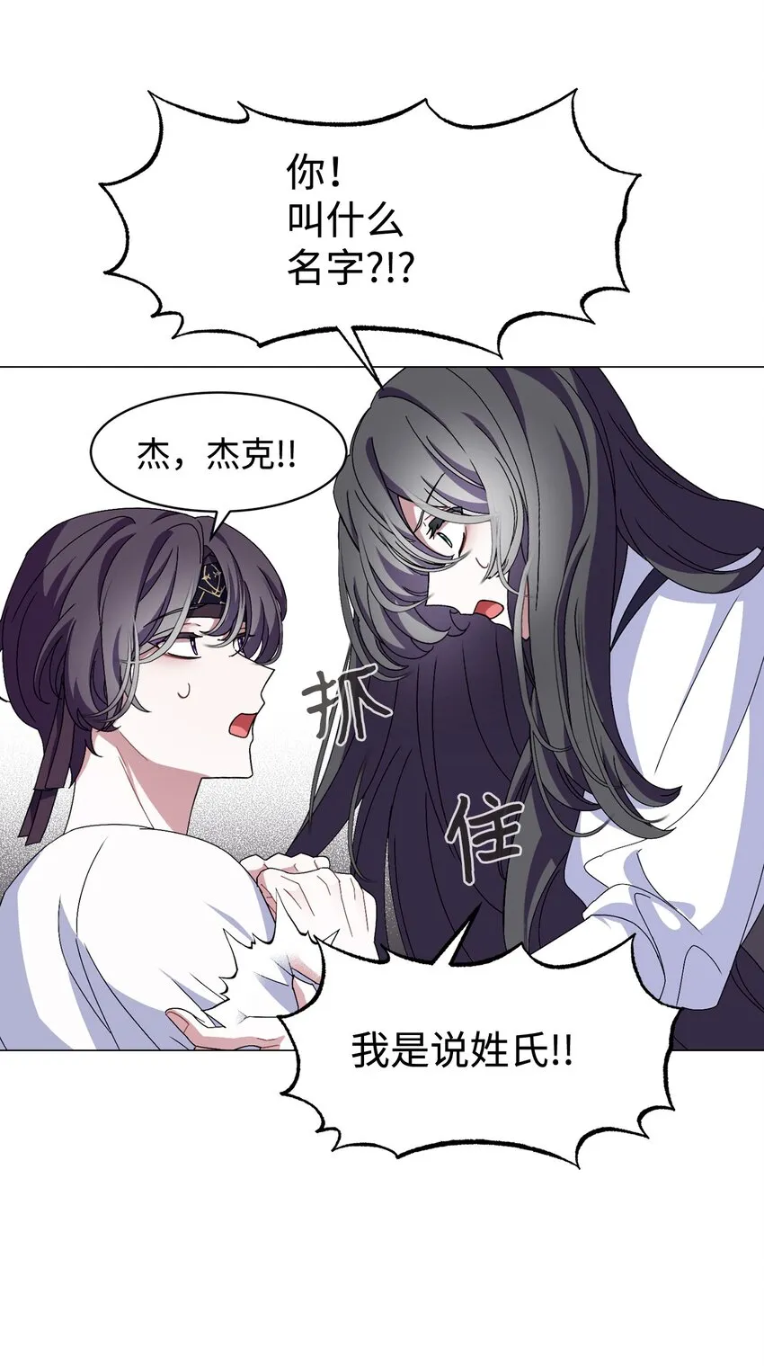 01 吸血鬼和猎人 第165页