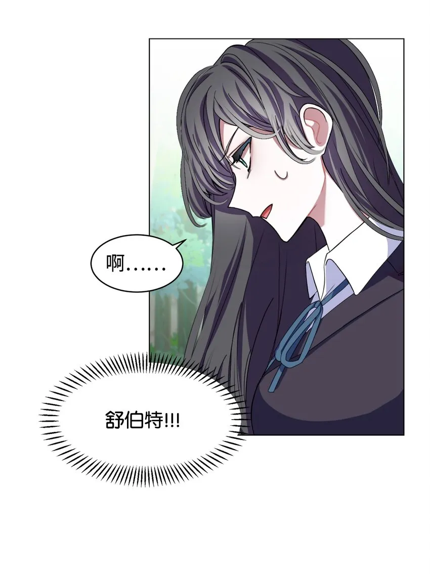01 吸血鬼和猎人 第167页