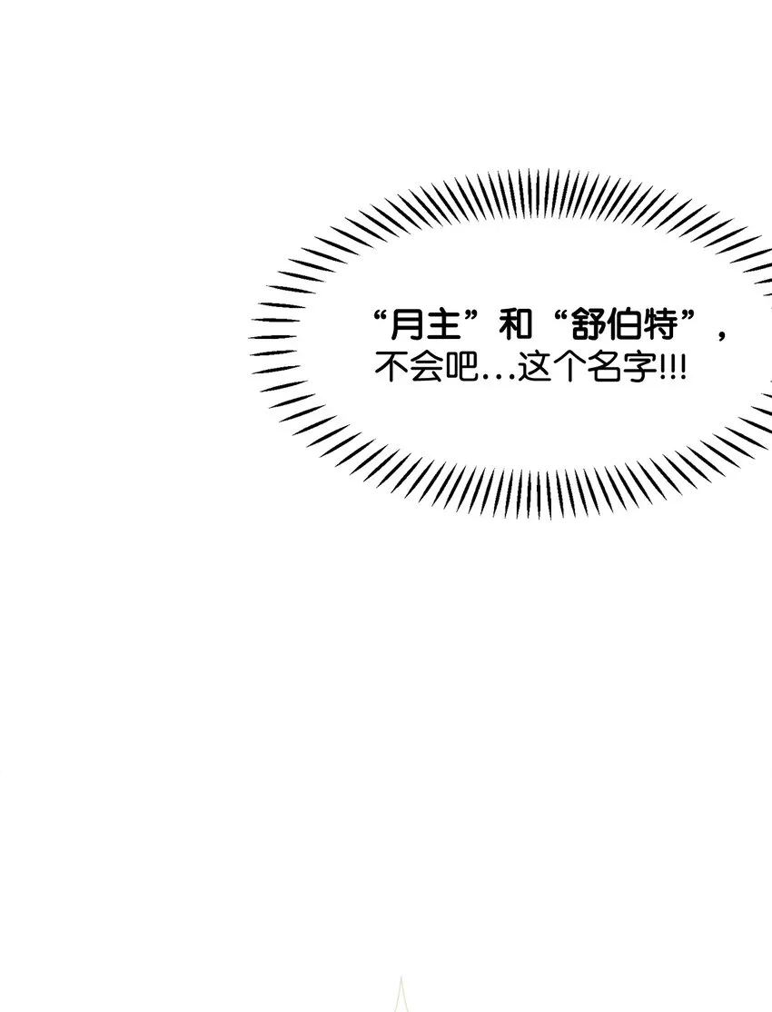 01 吸血鬼和猎人 第168页