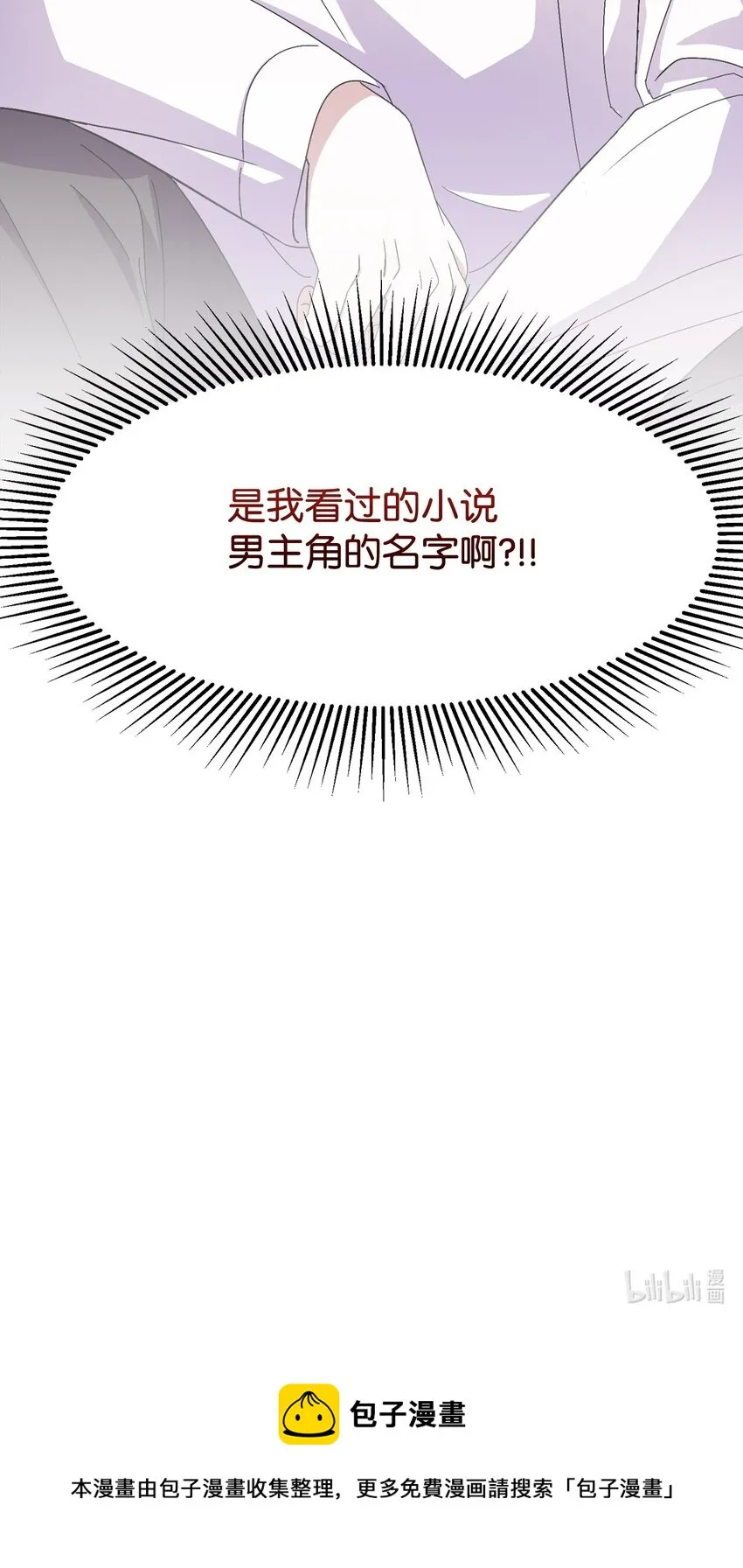 01 吸血鬼和猎人 第170页