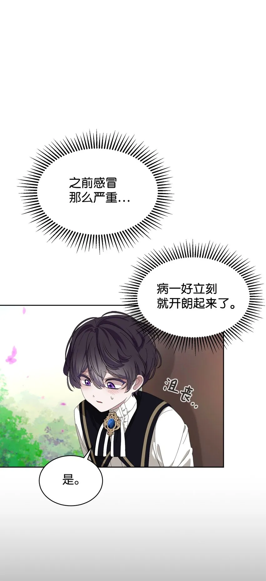 17 被劝退 第10页