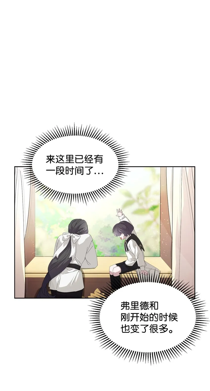 17 被劝退 第21页