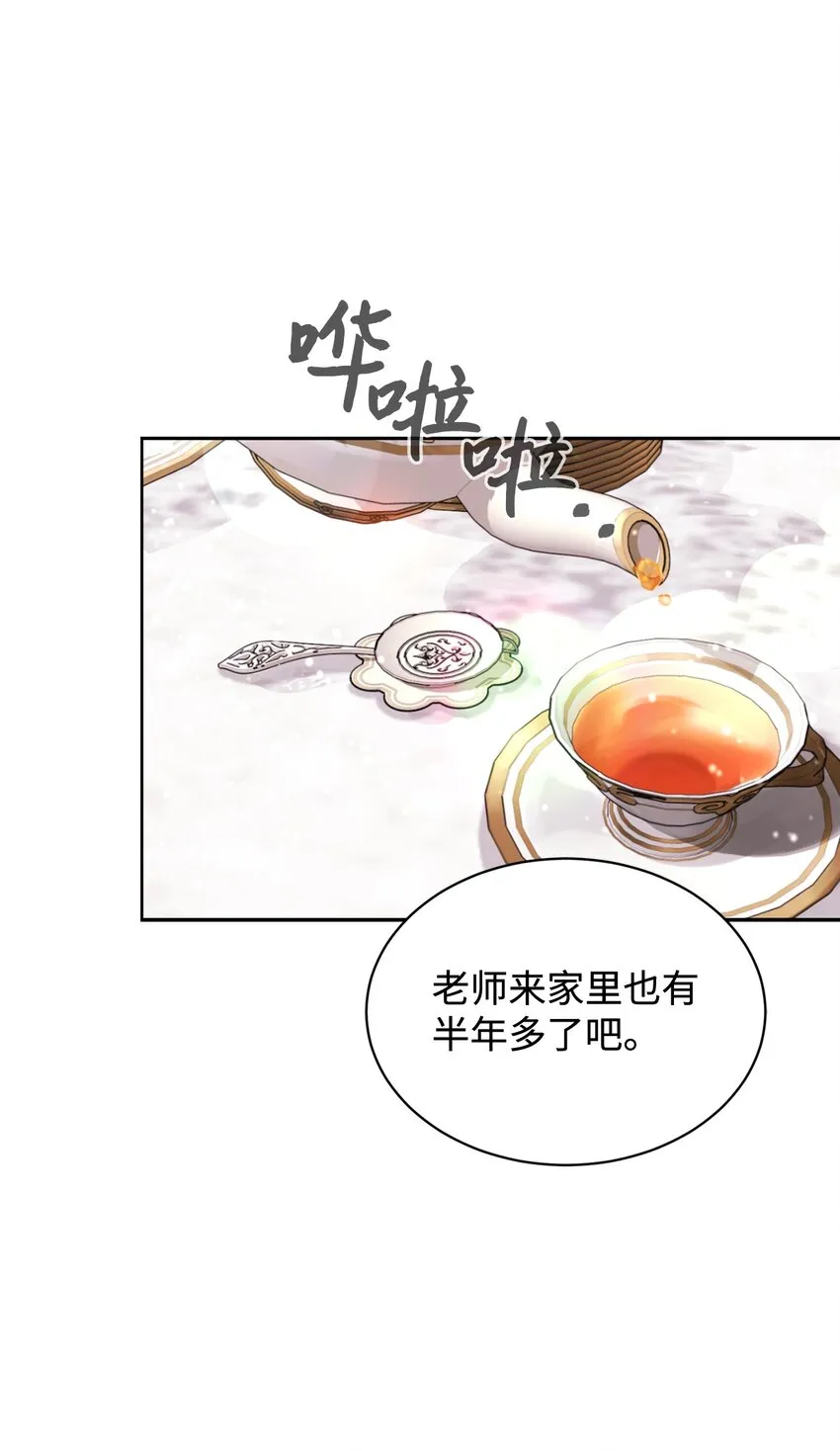 17 被劝退 第30页