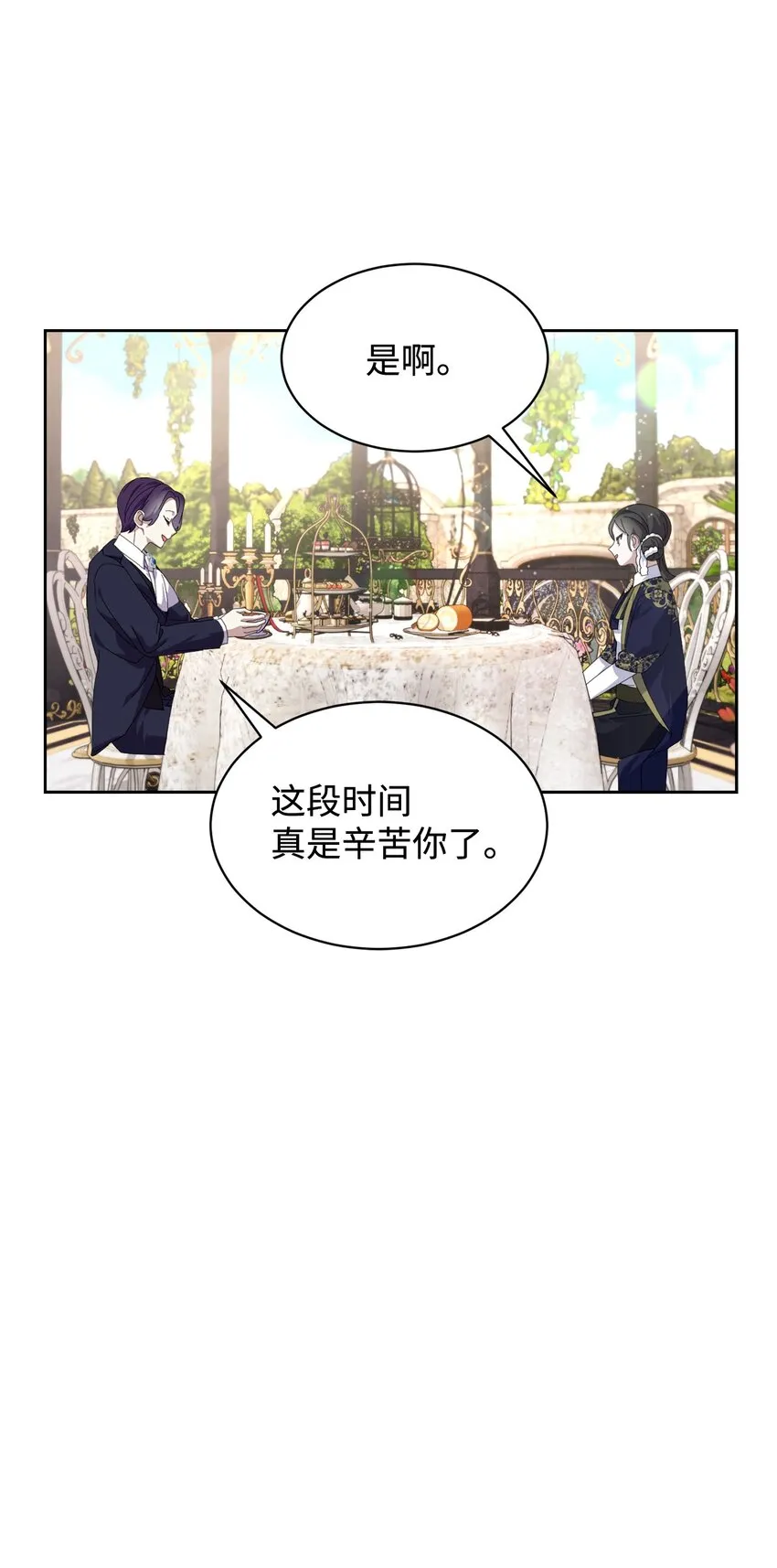 17 被劝退 第31页