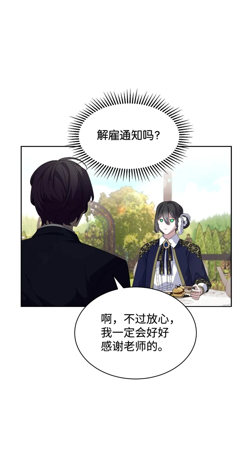 17 被劝退 第37页