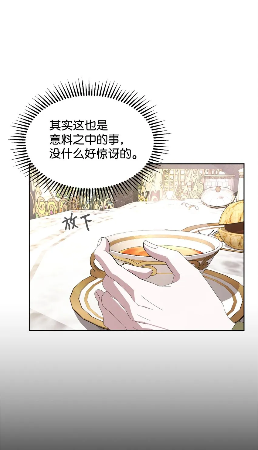 17 被劝退 第38页