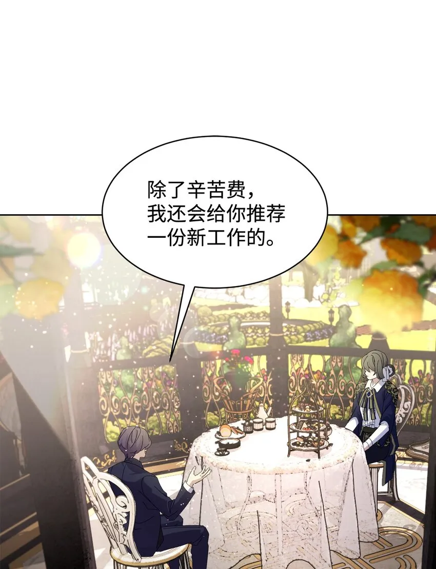 17 被劝退 第42页