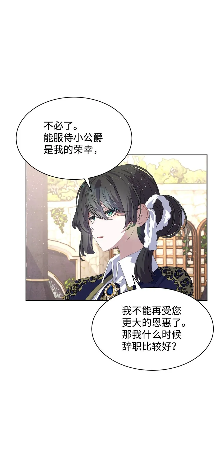 17 被劝退 第44页