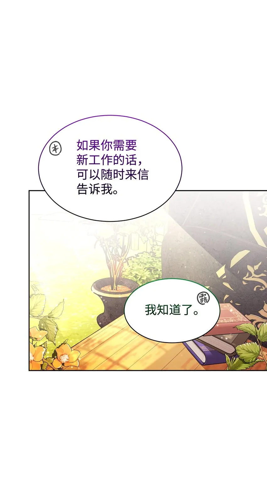 17 被劝退 第46页