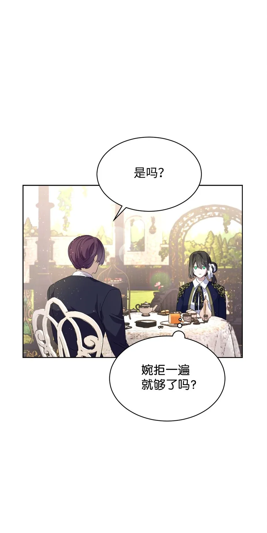 17 被劝退 第56页