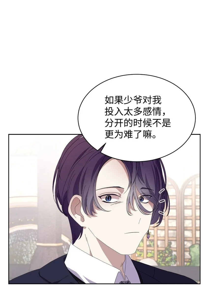 17 被劝退 第58页