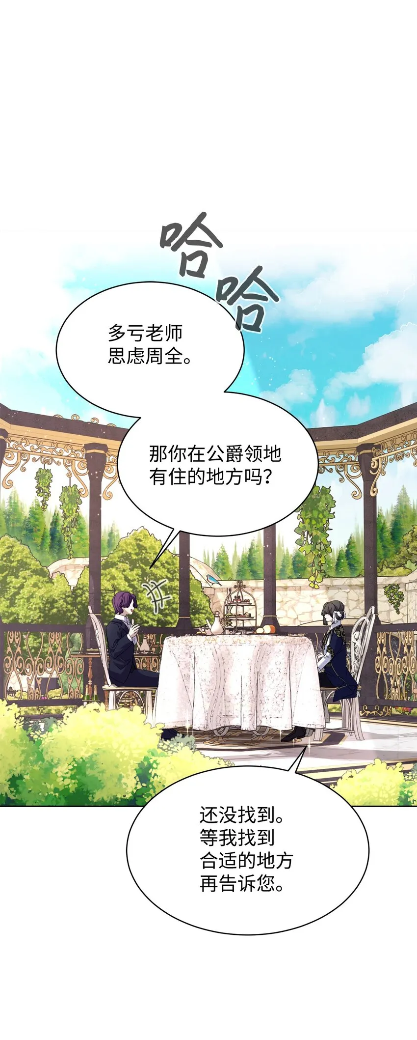 17 被劝退 第60页