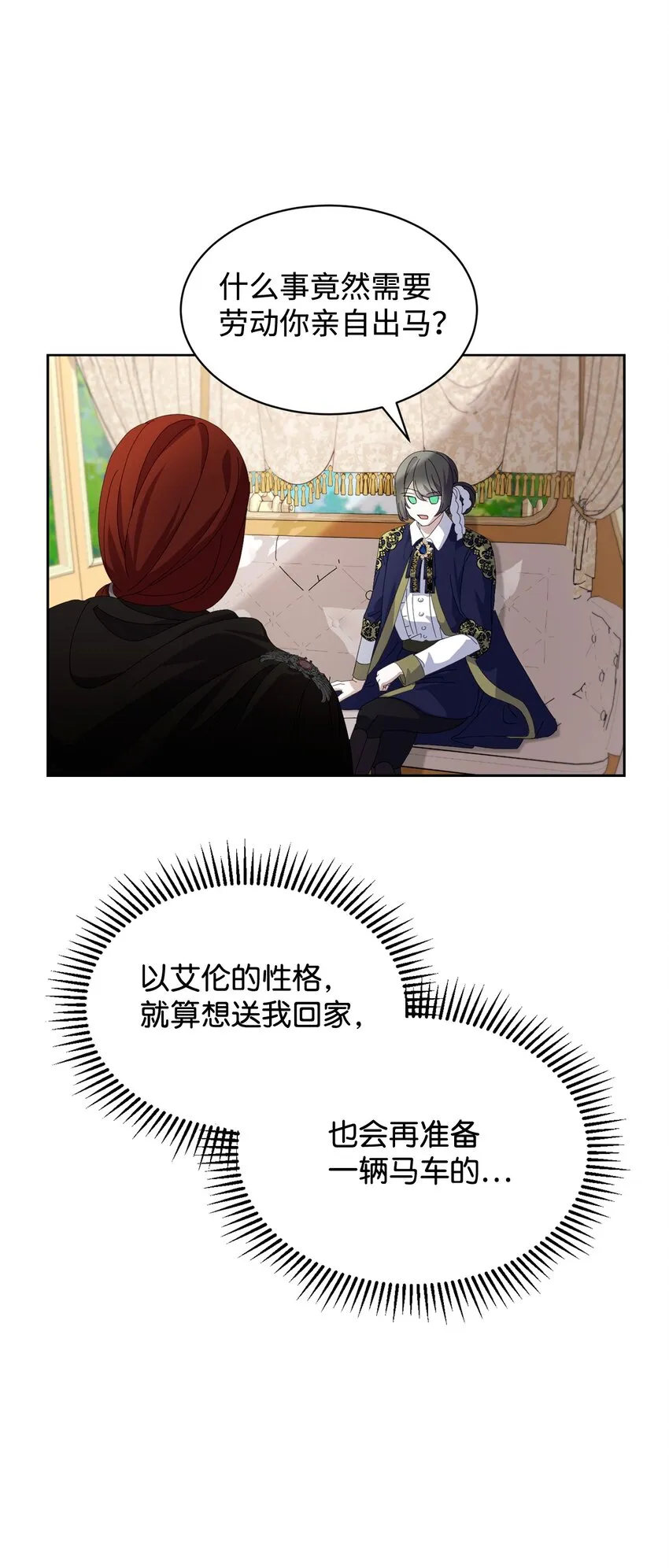 17 被劝退 第84页