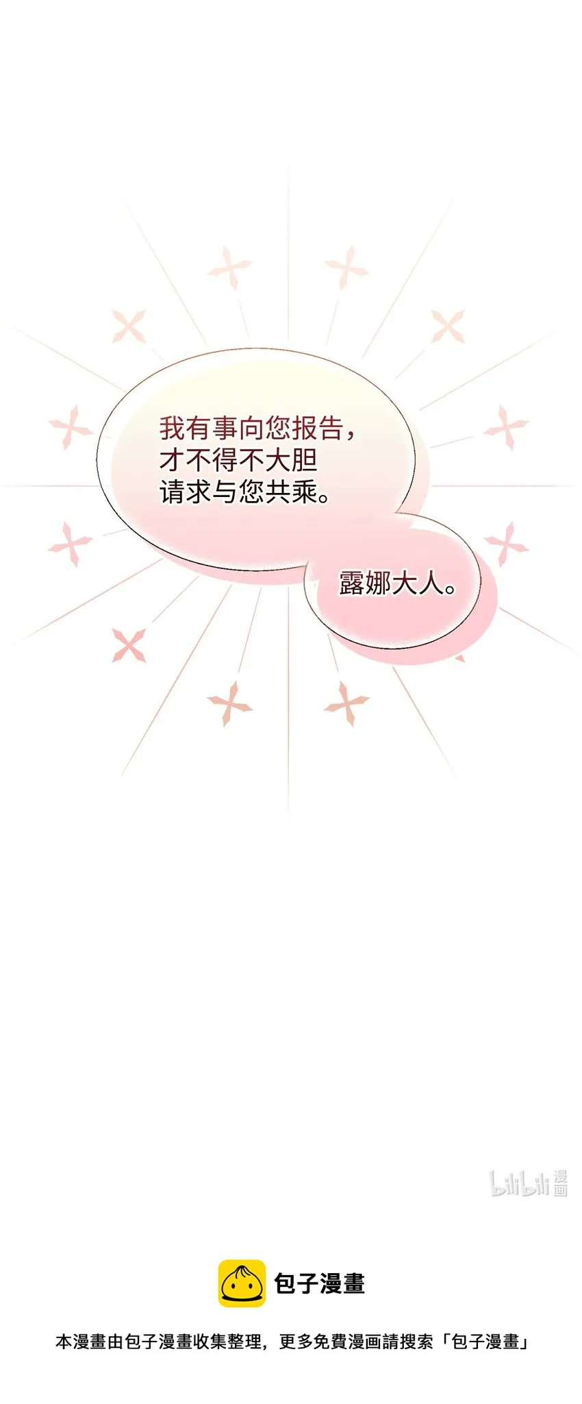 17 被劝退 第86页
