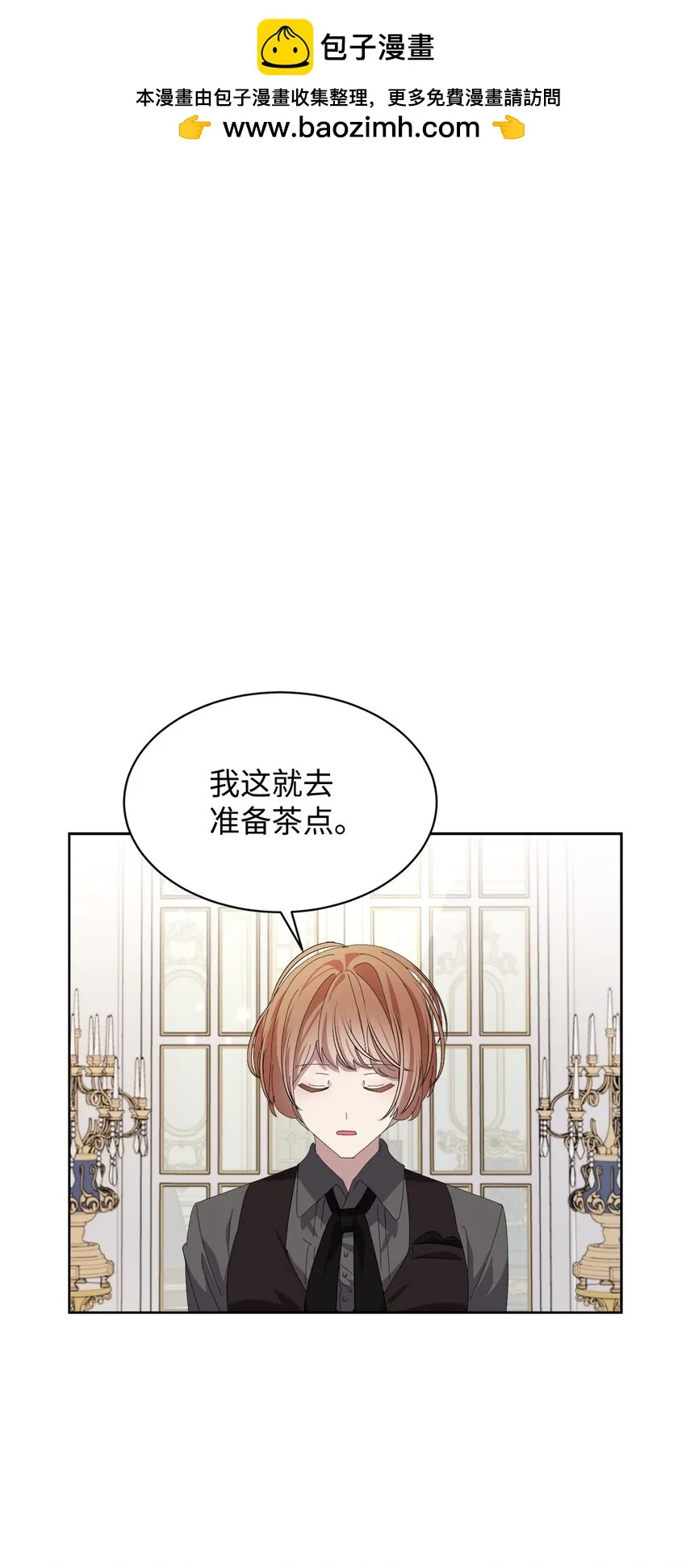 18 找到圣女 第1页