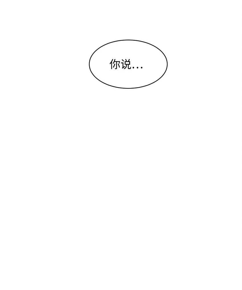 18 找到圣女 第3页