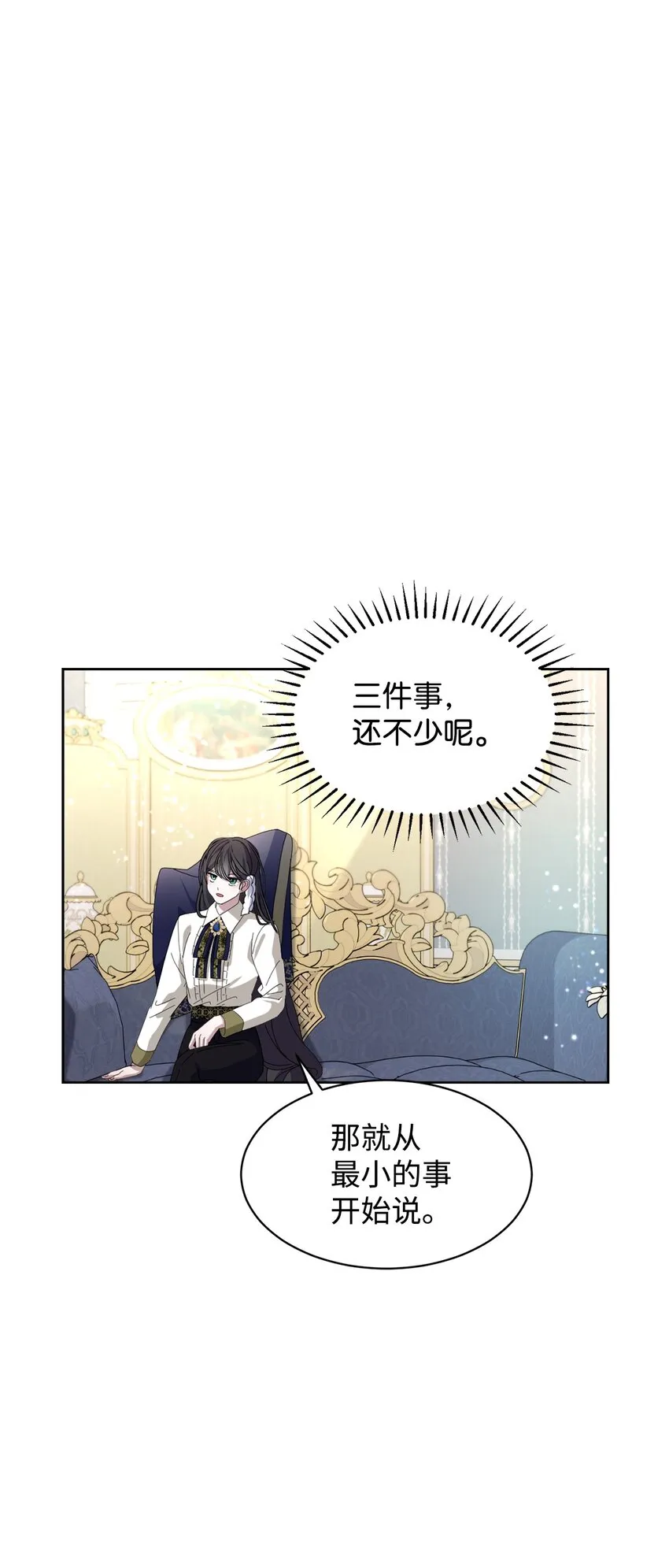 18 找到圣女 第7页