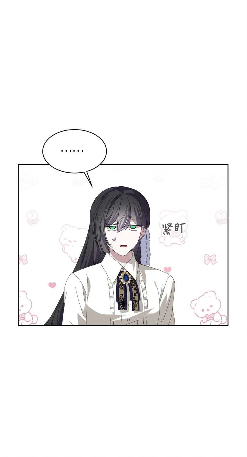 18 找到圣女 第9页
