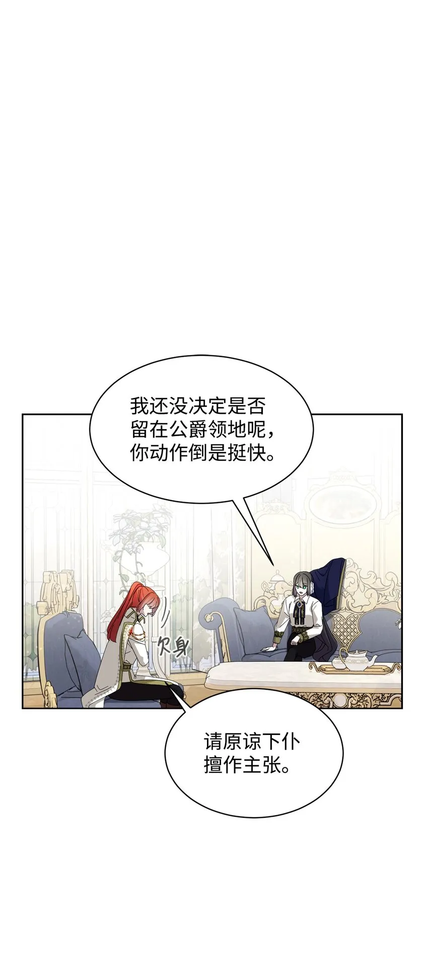 18 找到圣女 第12页