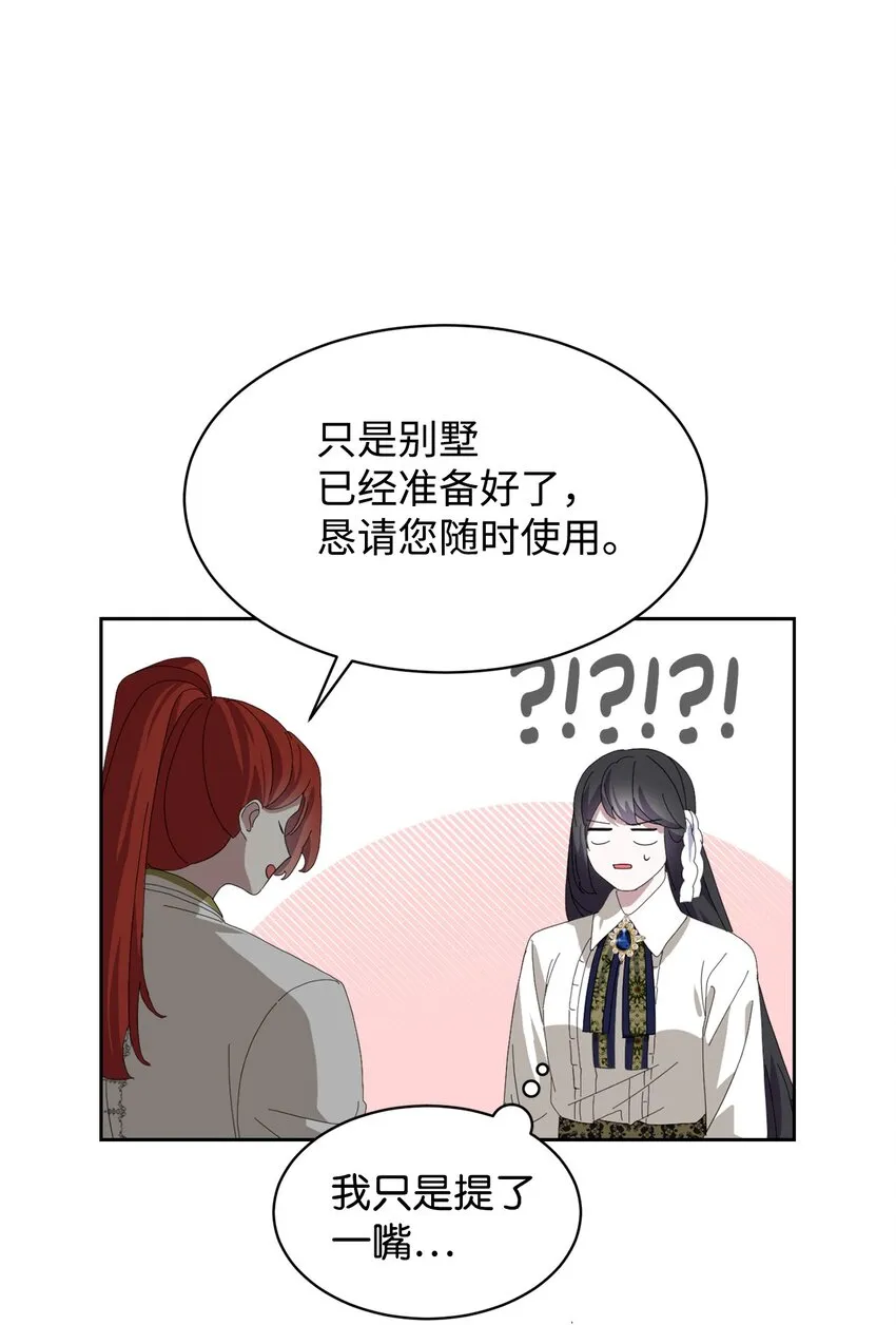 18 找到圣女 第13页