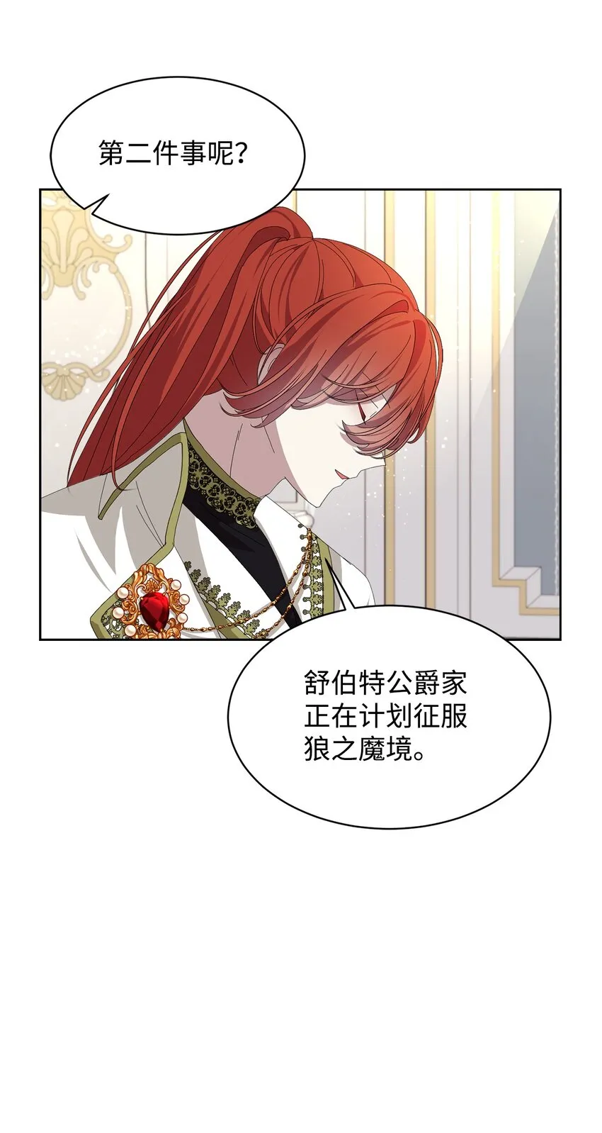 18 找到圣女 第15页
