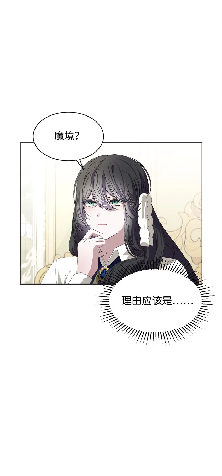18 找到圣女 第16页