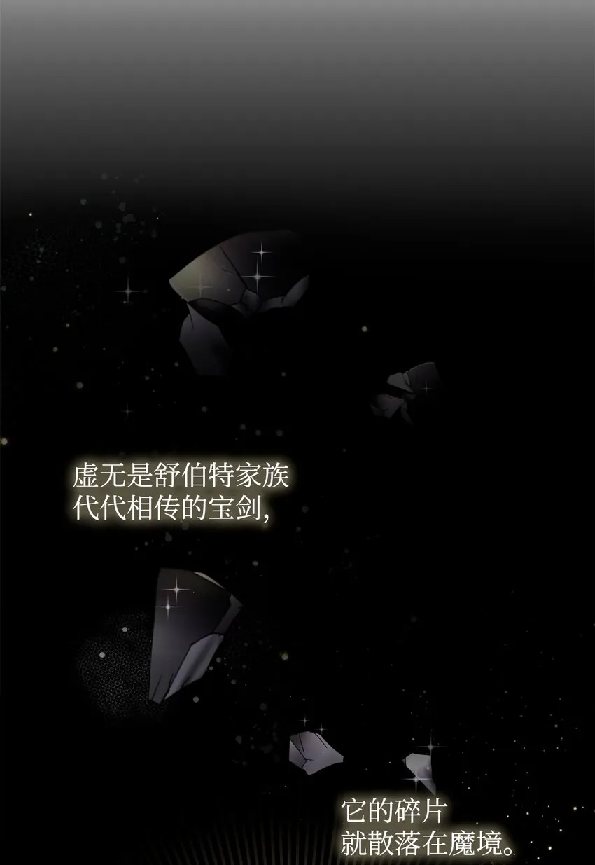 18 找到圣女 第18页