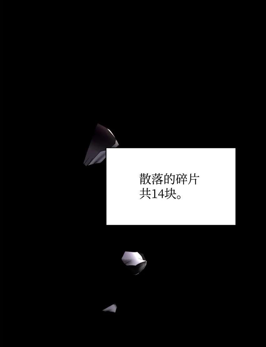 18 找到圣女 第21页