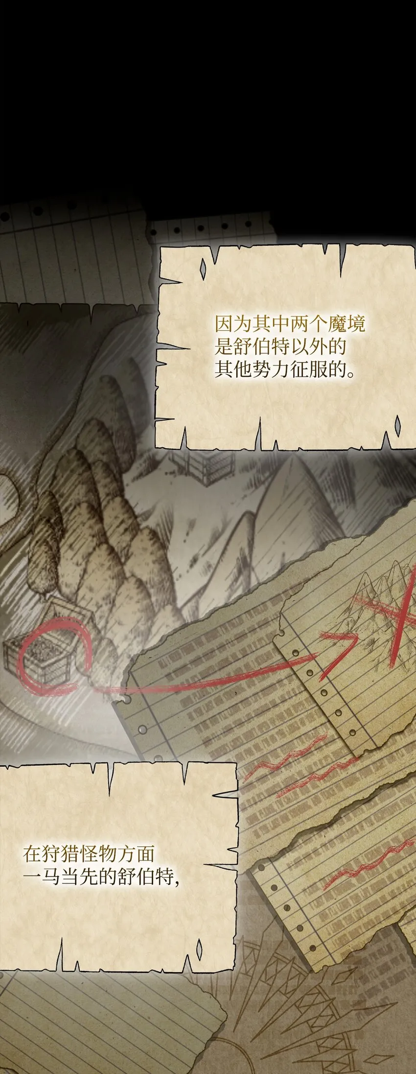 18 找到圣女 第23页