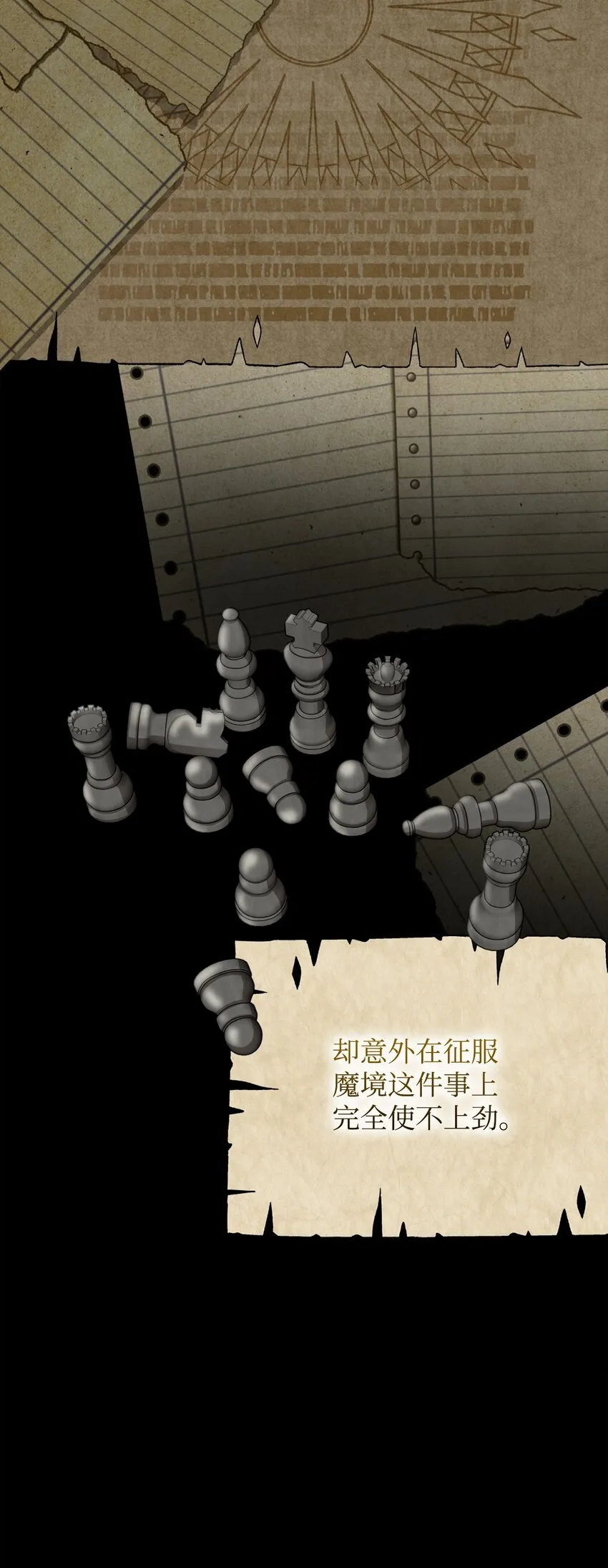 18 找到圣女 第24页