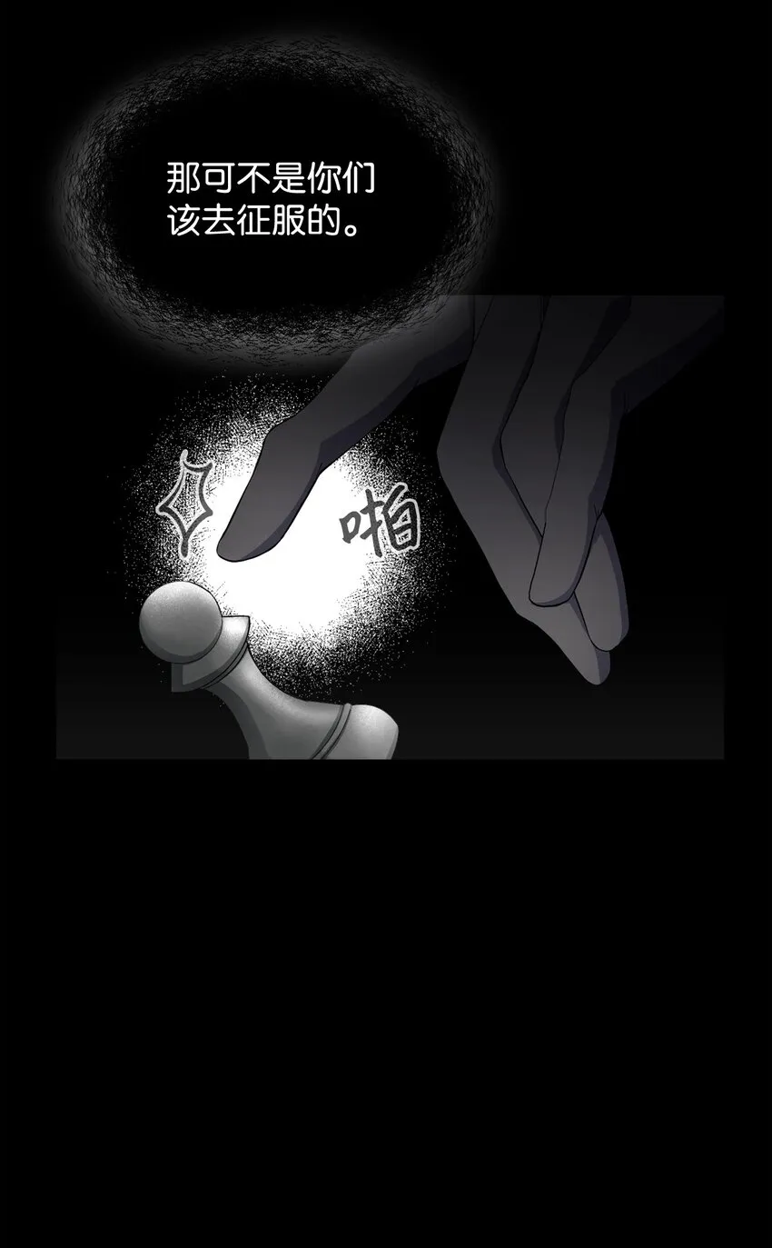 18 找到圣女 第28页