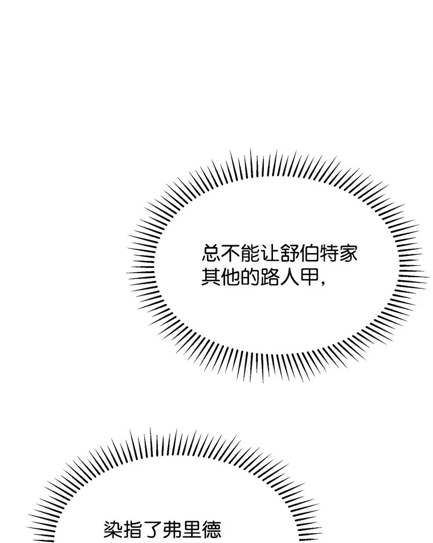 18 找到圣女 第32页