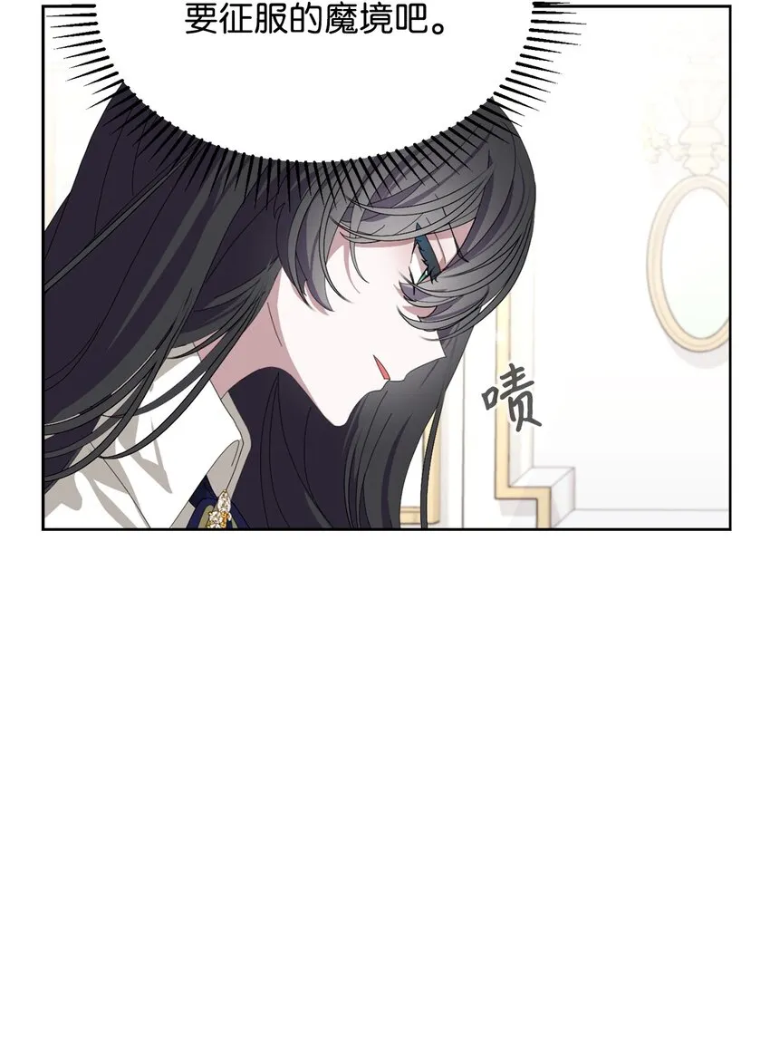 18 找到圣女 第33页
