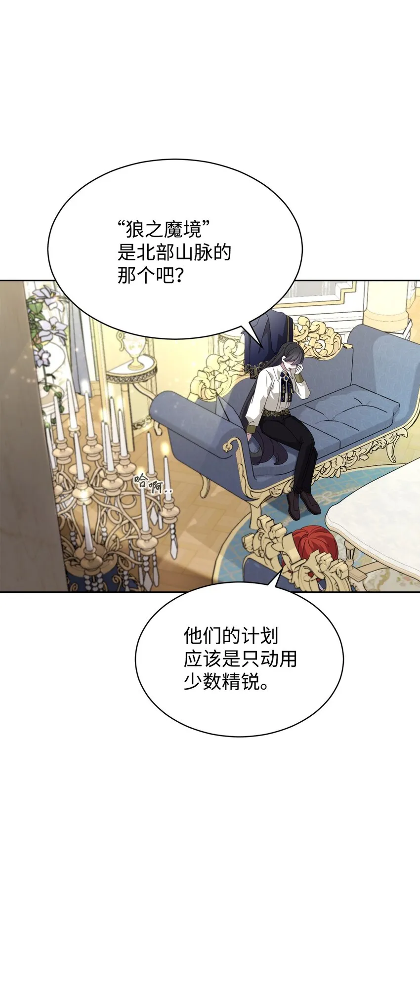 18 找到圣女 第34页
