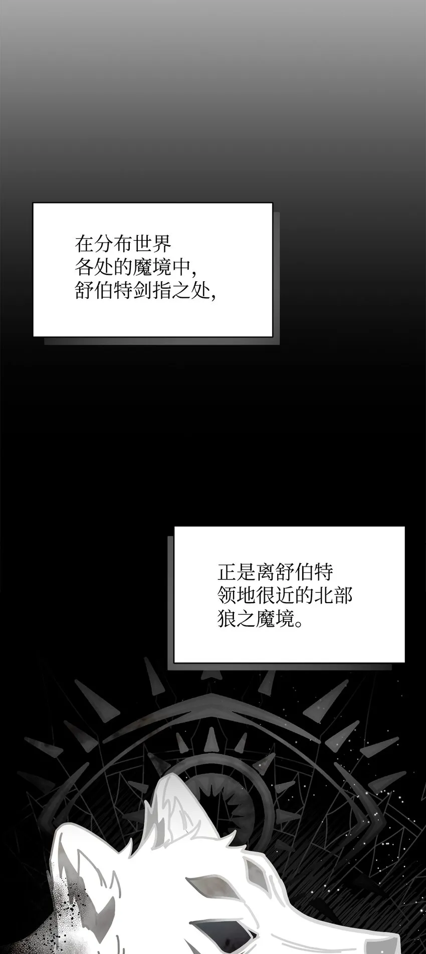 18 找到圣女 第36页