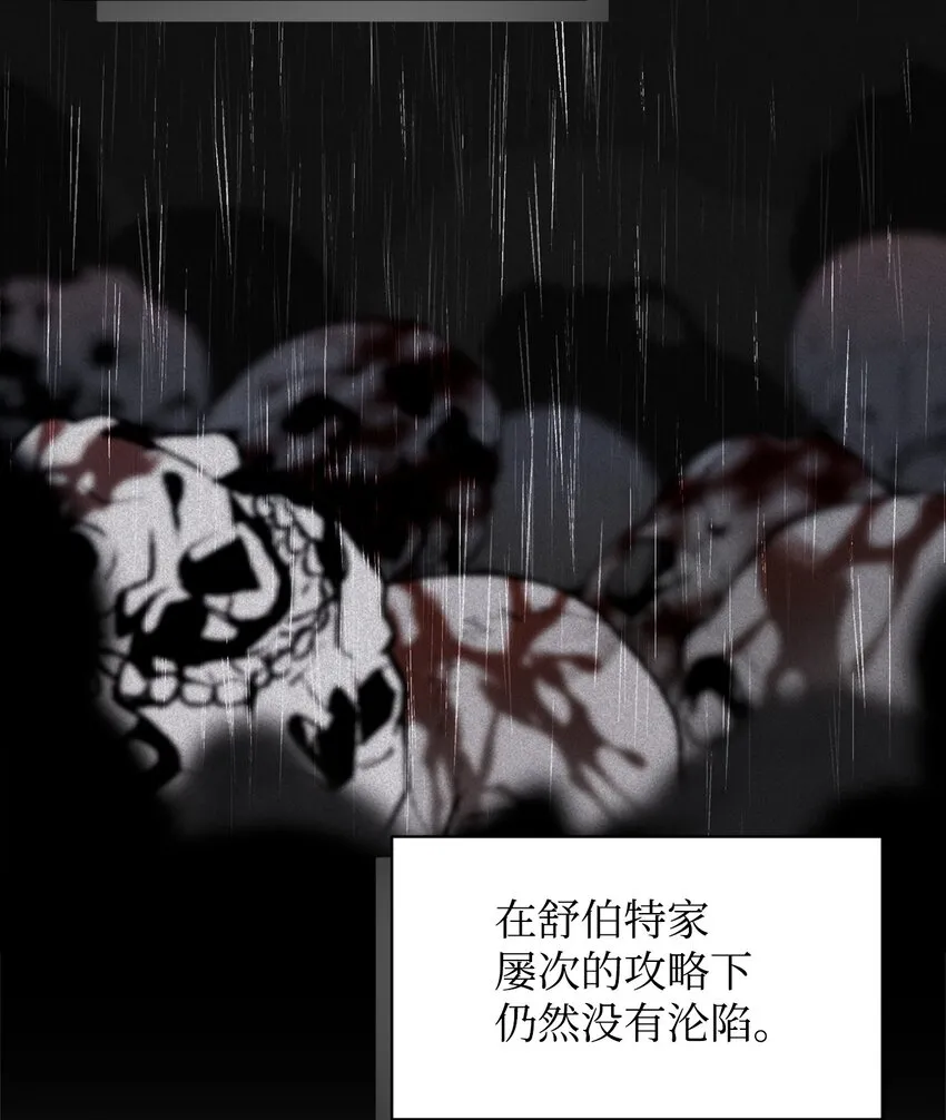 18 找到圣女 第39页