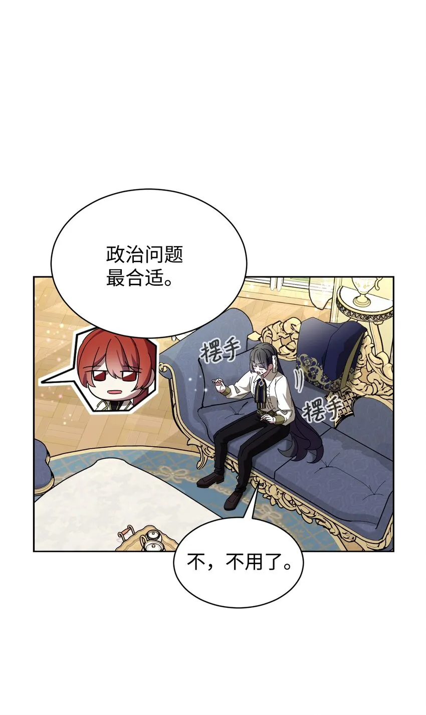 18 找到圣女 第43页