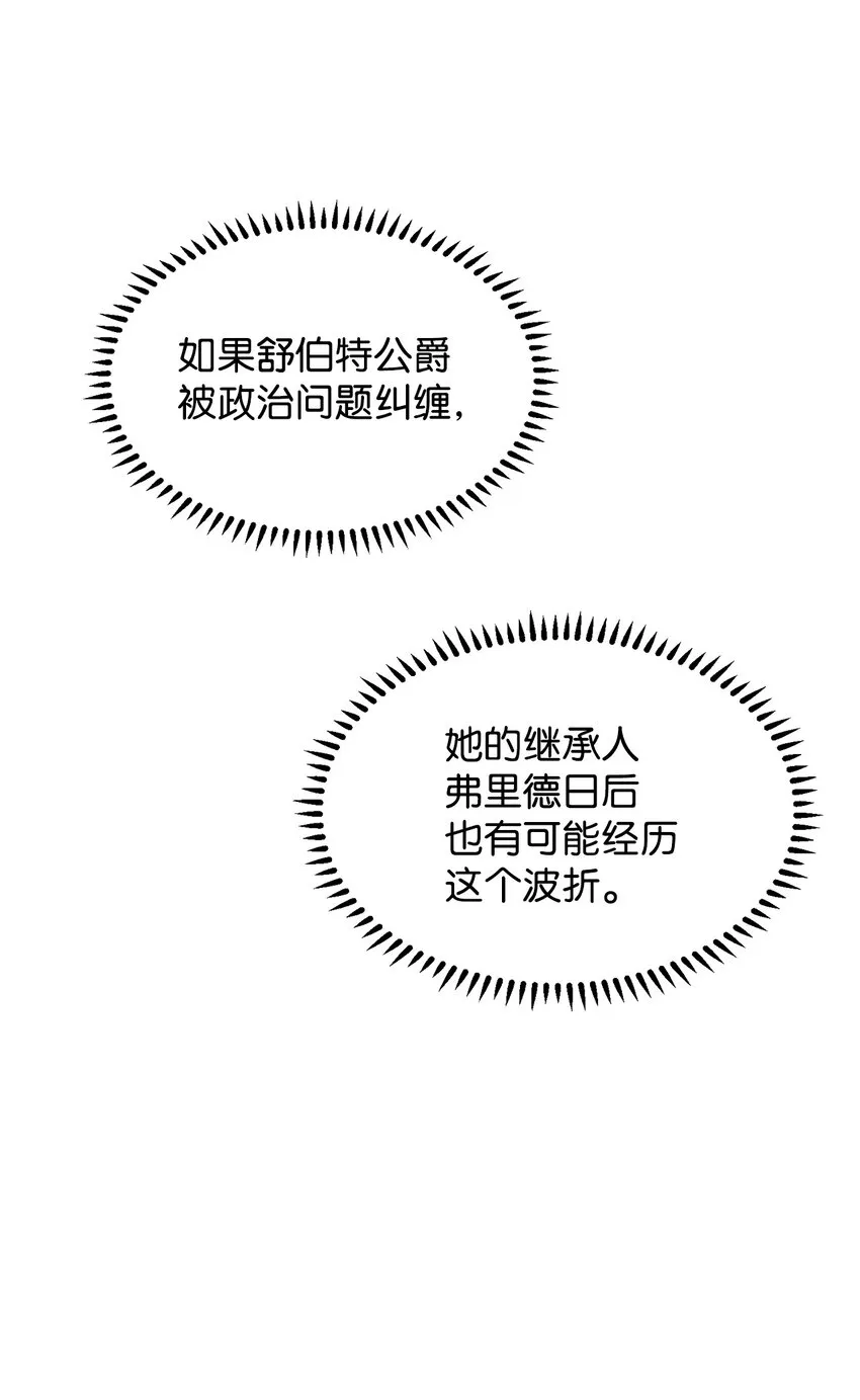 18 找到圣女 第44页