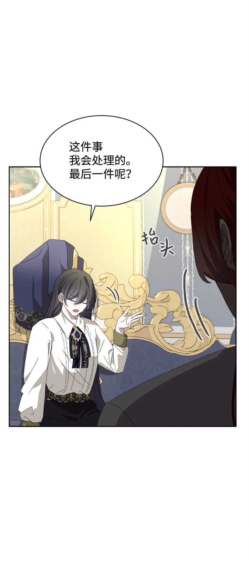 18 找到圣女 第45页
