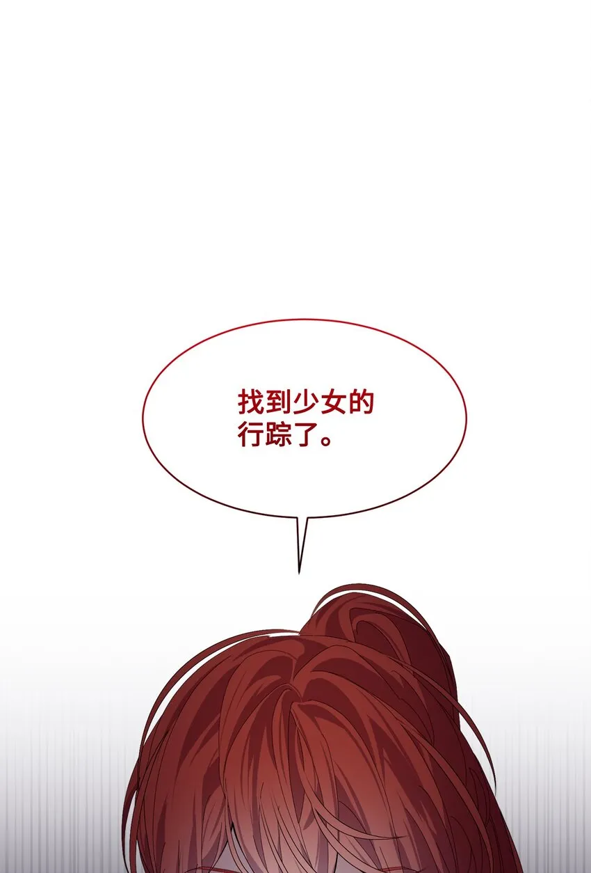 18 找到圣女 第46页