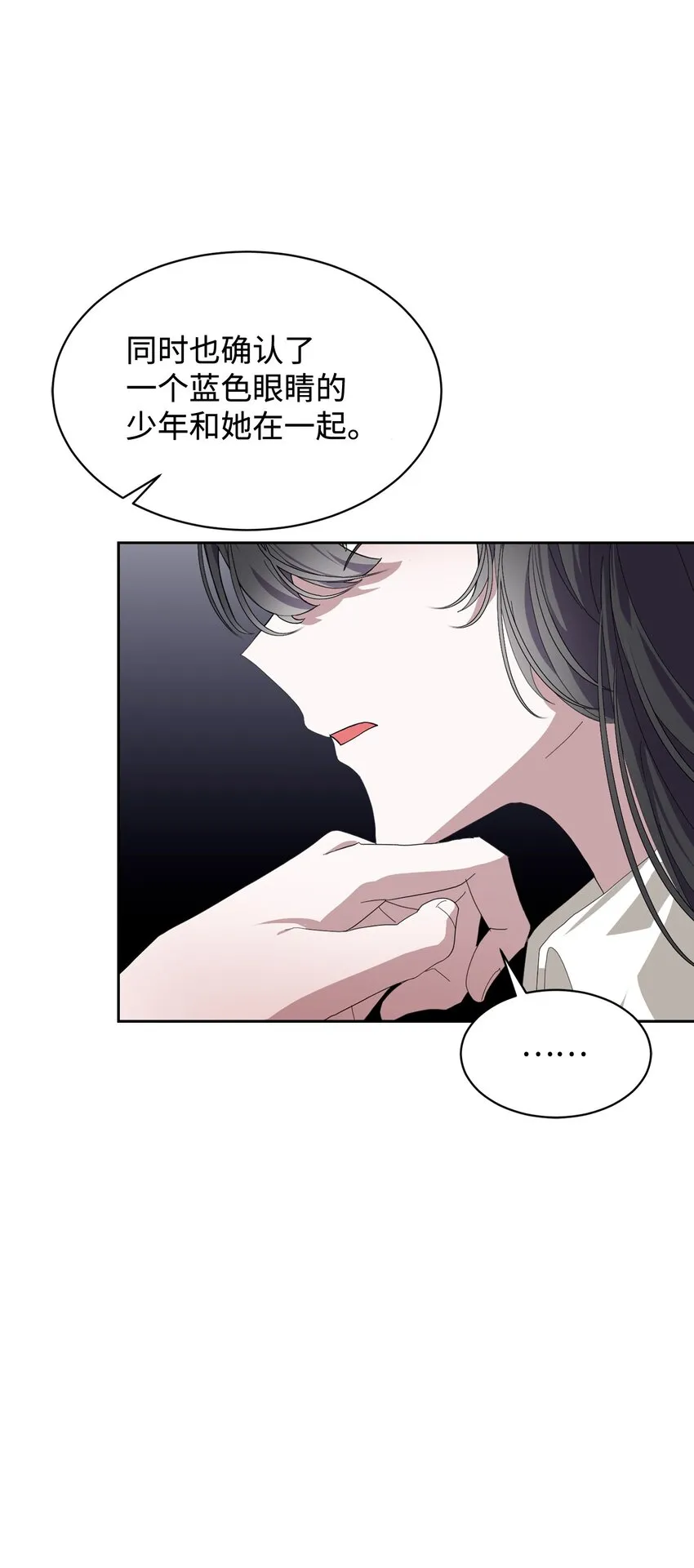 18 找到圣女 第55页