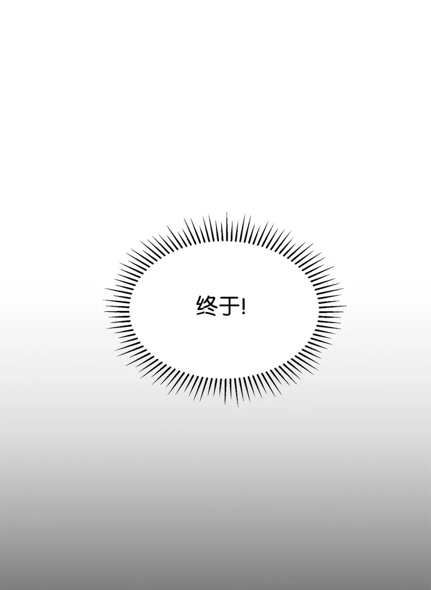 18 找到圣女 第56页