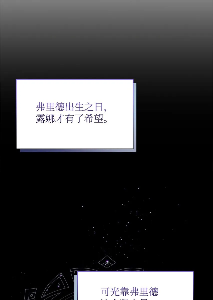 18 找到圣女 第57页