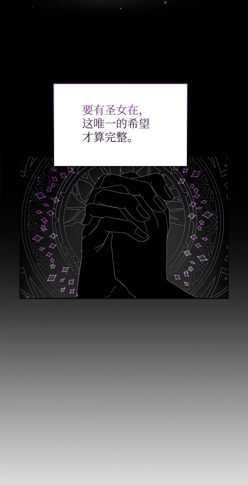 18 找到圣女 第59页