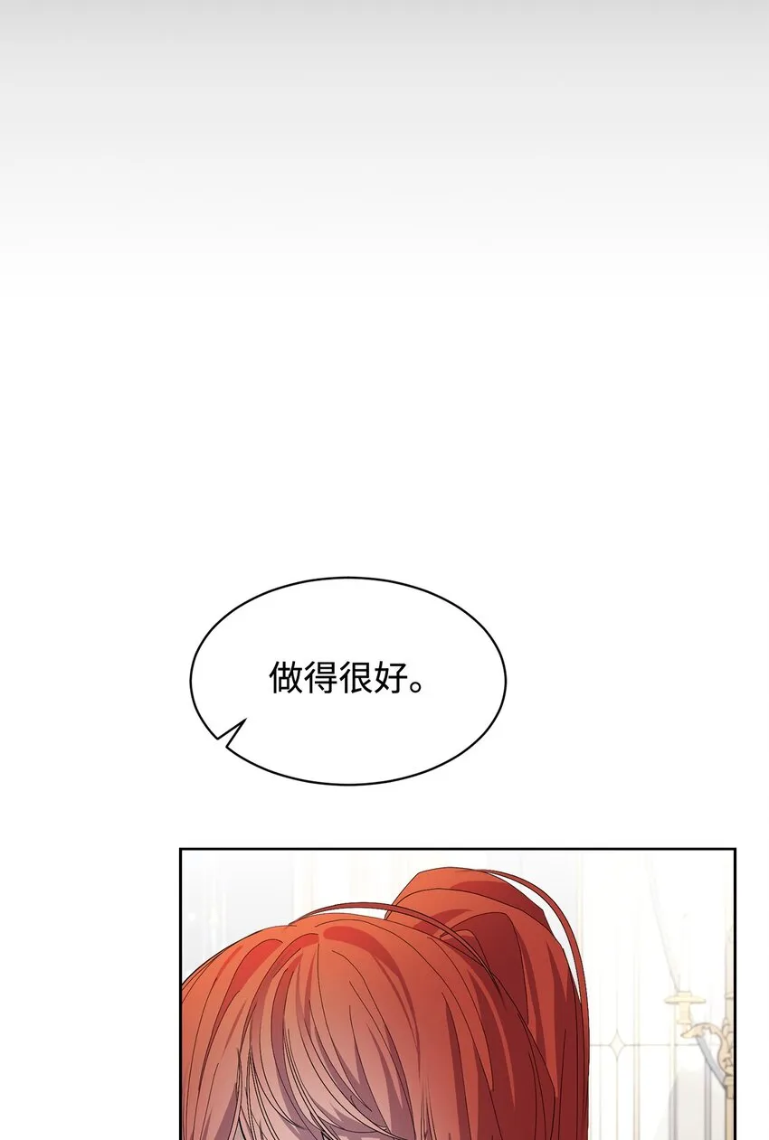 18 找到圣女 第60页