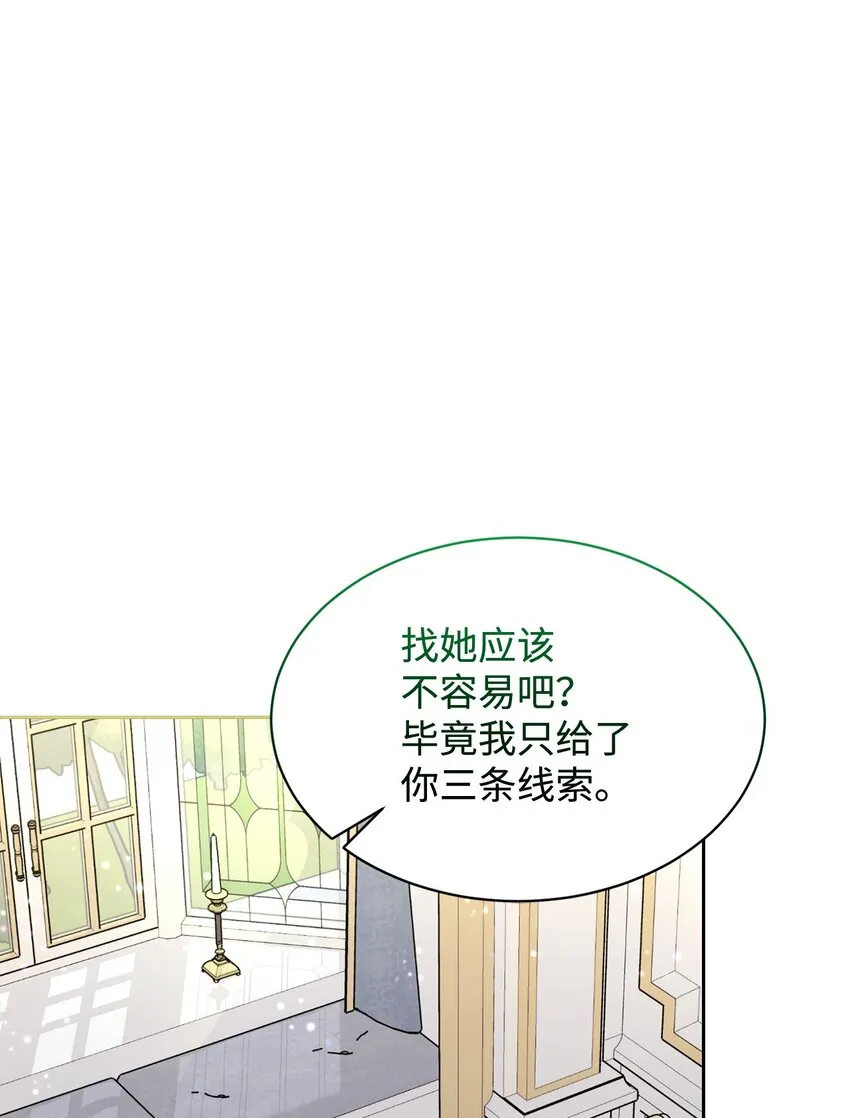 18 找到圣女 第62页