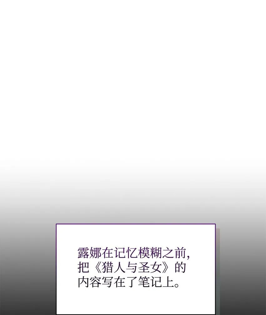18 找到圣女 第64页