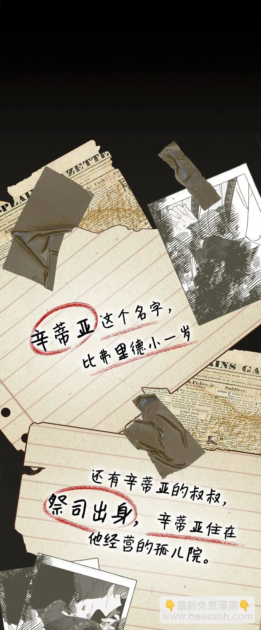 18 找到圣女 第67页