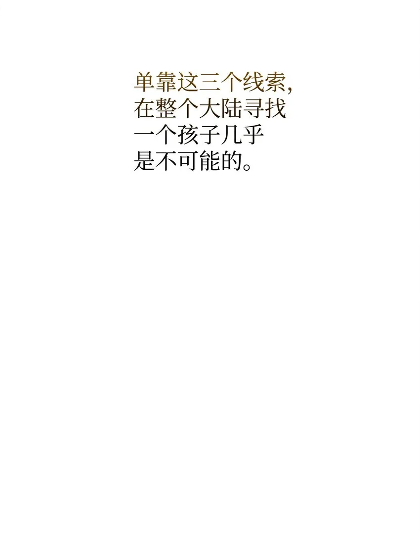 18 找到圣女 第69页