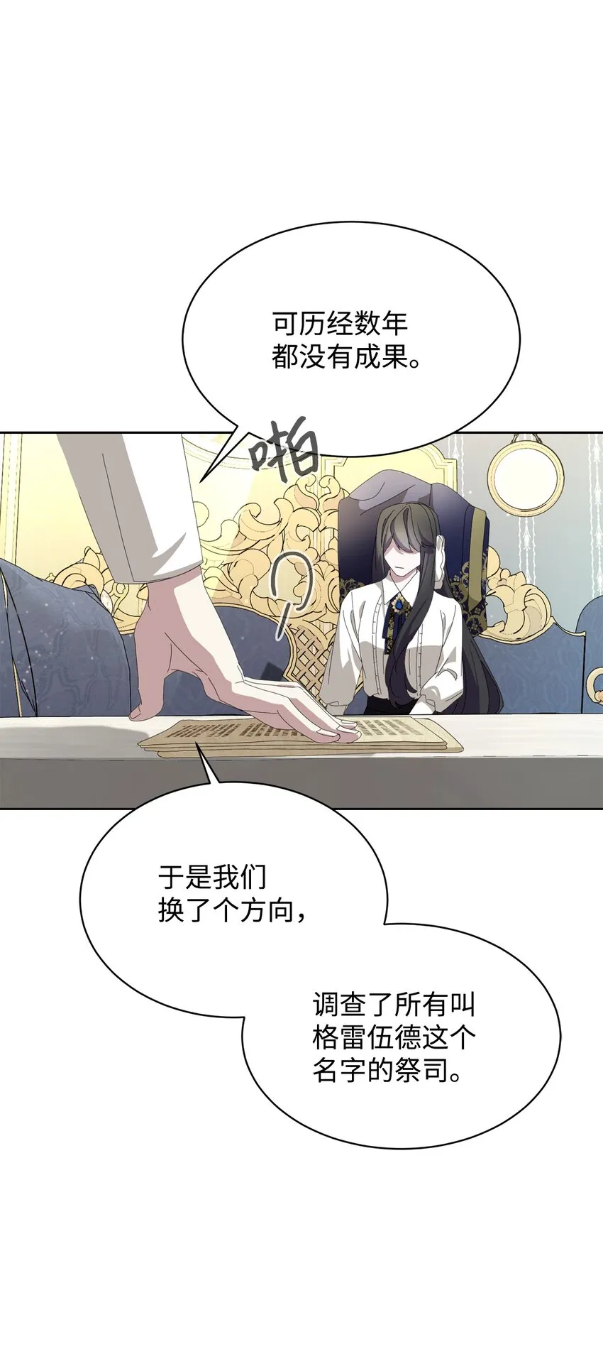 18 找到圣女 第72页